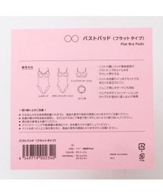 Chacott バストパッド（フラットタイプ）