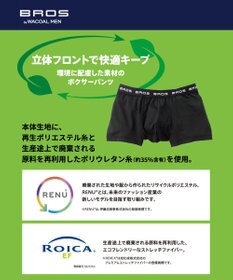 WACOAL MEN ボクサーパンツ フロント快適設計 吸汗速乾 前開き 下着 メンズ GT3111 /ブロス バイ ワコールメン