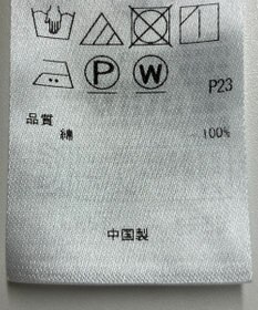 ONWARD Reuse Park 【23区】カットソー春夏