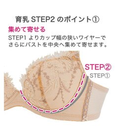 BRADELIS New York 【BRADELIS New York/ 育乳ブラ・STEP2 寄せる】ベルステップ2ブラ24S1