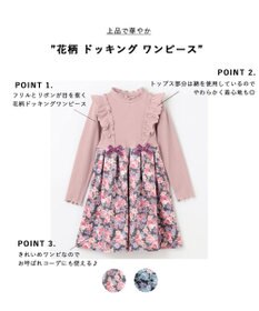 ANY KIDS 花柄 ドッキング ワンピース