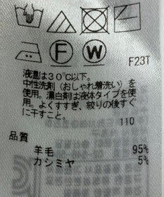 ONWARD Reuse Park 【23区】ニット秋冬