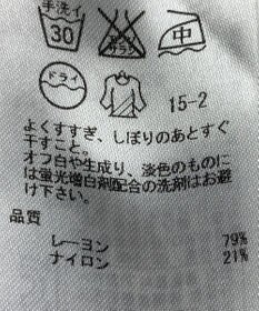 ONWARD Reuse Park 【自由区】スカート秋冬