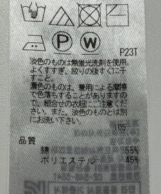 ONWARD Reuse Park 【自由区】ニット春夏