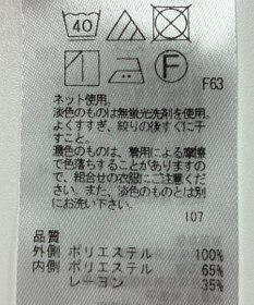 ONWARD Reuse Park 【組曲】カットソー春夏