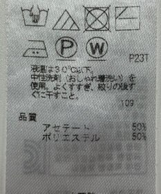 ONWARD Reuse Park 【23区】ニット春夏