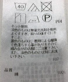 ONWARD Reuse Park 【23区】カットソー春夏