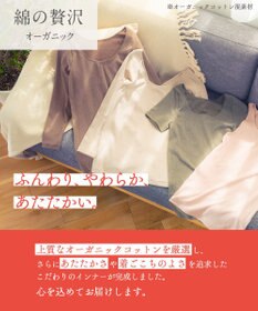 Wing あったかインナー オーガニックコットン混 やわらかくやさしい肌ざわり 【綿の贅沢オーガニック】 綿混 保温性 3分袖 半袖 秋 冬 EL4331 ウイング／ワコール