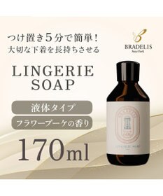 BRADELIS New York 【BRADELIS New York】ブラデリス ランジェリーソープ 170ml 液体タイプ