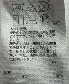 ONWARD Reuse Park 【自由区】カットソー秋冬