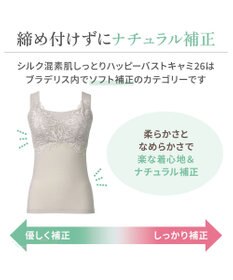 BRADELIS New York 【BRADELIS NewYork peace】シルク混素肌しっとりハッピーバストキャミ26 補正下着 カップ付き ブラトップ ブラキャミソール シェイパー