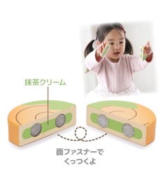 Mother garden マザーガーデン 木製 抹茶シュプリームクロワッサン 単品