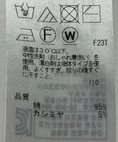 ONWARD Reuse Park 【組曲】ニット春夏