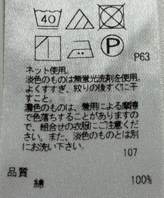 ONWARD Reuse Park 【23区】カットソー春夏