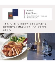 PRESENTERS ROOM Mistral(ミストラル) e-order choice(カードカタログ) ＜Arnica(アルニカ)＞