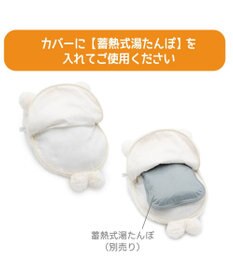 Mother garden しろたん 湯たんぽカバー  《のんびり》 単品