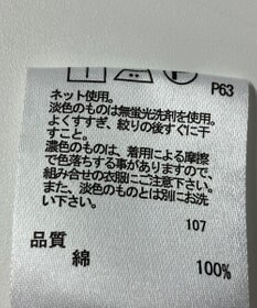 ONWARD Reuse Park 【any FAM】カットソー秋冬