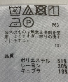 ONWARD Reuse Park 【any FAM】カットソー春夏