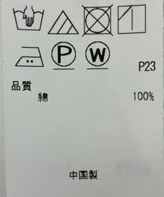 ONWARD Reuse Park 【23区】ブラウス春夏