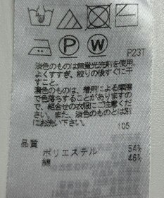 ONWARD Reuse Park 【ICB】ニット春夏