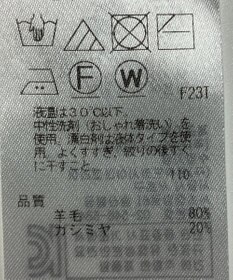 ONWARD Reuse Park 【23区】ニット秋冬