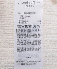 Green Parks ＳＥＴ２点チュールビスチェ＋表面感プルオーバー