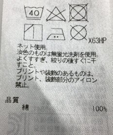 ONWARD Reuse Park 【ICB】カットソー春夏