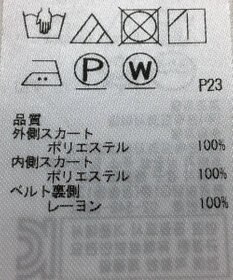 ONWARD Reuse Park 【自由区】スカート秋冬