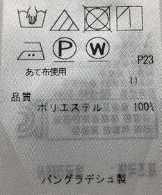 ONWARD Reuse Park 【組曲】ジャケット春夏