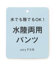 ANY KIDS 水陸両用 ハーフパンツ