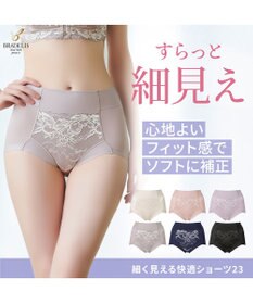 BRADELIS New York 【BRADELIS NewYork peace】　細く見える快適ショーツ23