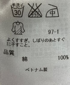 ONWARD Reuse Park 【23区】ブラウス春夏