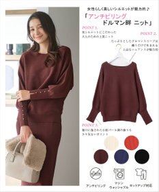 ANY SIS 【洗える・セットアップ可】アンチピリングドルマン畔 ニット