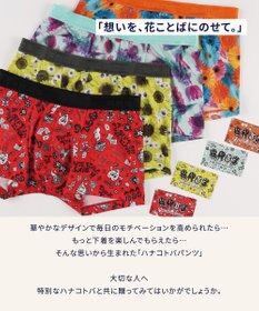 WACOAL MEN ボクサーパンツ 【ハナコトバパンツ】 フロント快適設計 肌あたり軽減設計 誕生日 記念日 前閉じ 下着 メンズ GT3221 /ブロス バイ ワコールメン