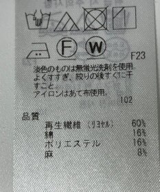 ONWARD Reuse Park 【ICB】ベスト春夏