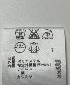 ONWARD Reuse Park 【23区】カットソー秋冬