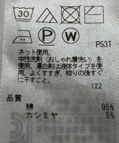 ONWARD Reuse Park 【23区】カットソー秋冬