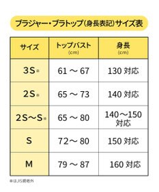 Wing ジュニア 胸あて付きキャミソール Wing Teen 綿混素材(身生地部) 成長する胸にフィット 【STEP1～2】 RL6917 ウイング／ワコール