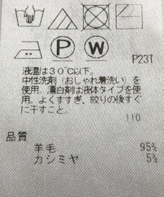 ONWARD Reuse Park 【23区】ニット秋冬