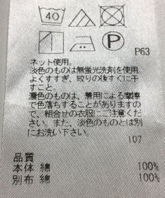 ONWARD Reuse Park 【23区】カットソー春夏