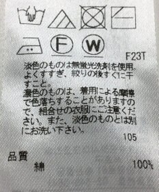 ONWARD Reuse Park 【23区】ニット春夏