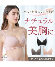 BRADELIS New York 【BRADELIS NewYork peace】すっきり楽ちん綿混ブラ 接触冷感 速乾機能で快適なノンワイヤー補整ブラ
