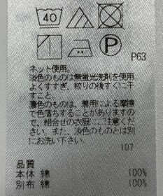 ONWARD Reuse Park 【23区】カットソー春夏