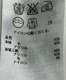 ONWARD Reuse Park 【自由区】ニット秋冬