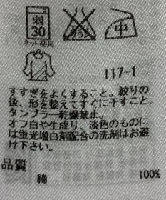 ONWARD Reuse Park 【23区】カットソー春夏