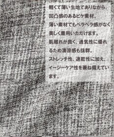 JOSEPH ABBOUD 清涼感【弱撥水/イージーケア/軽量/ストレッチ】クールピケ ジャケット