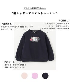 ANY KIDS 裏シャギーアニマルトレーナー