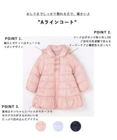 ANY KIDS 【フード取り外し/洗濯機可能】Aラインコート