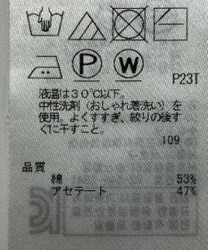 ONWARD Reuse Park 【自由区】ニット春夏