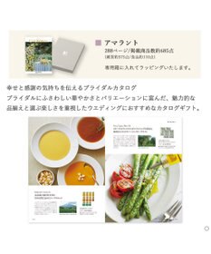 antina gift studio COURONNE(クロンヌ) ギフトカタログ＜アマラント＞